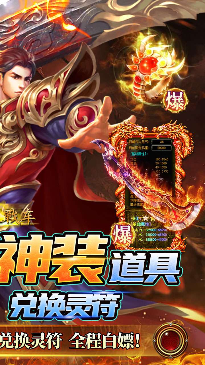 无双战车（余烬传奇沉默）1