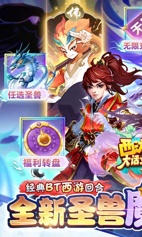 西游记:大话女儿国(送无级魔化抽充)0