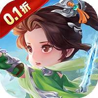 梦回仙境(0.1折福利高返版)