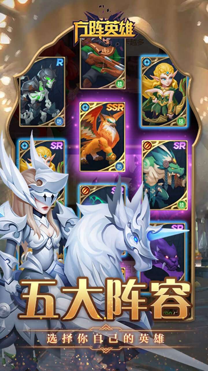 方阵英雄(GM刷充1亿元宝)2