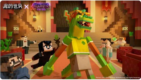 我的世界最新活动 8月6日精灵旅社惊喜联动