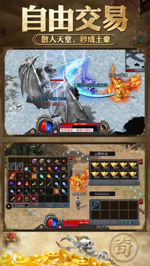 王者霸业传奇正版3