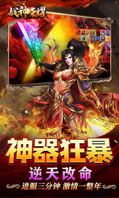 战神荣耀(超爽无限刀)3