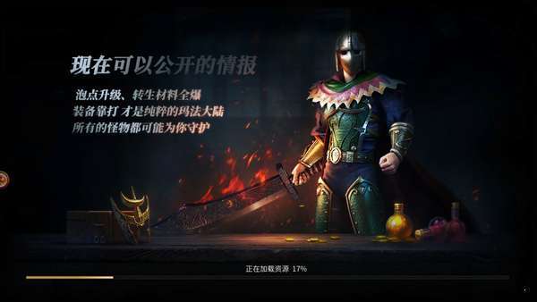 王者传奇回收版3