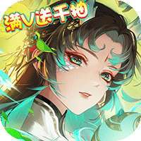 至尊十三道（满V送千抽）