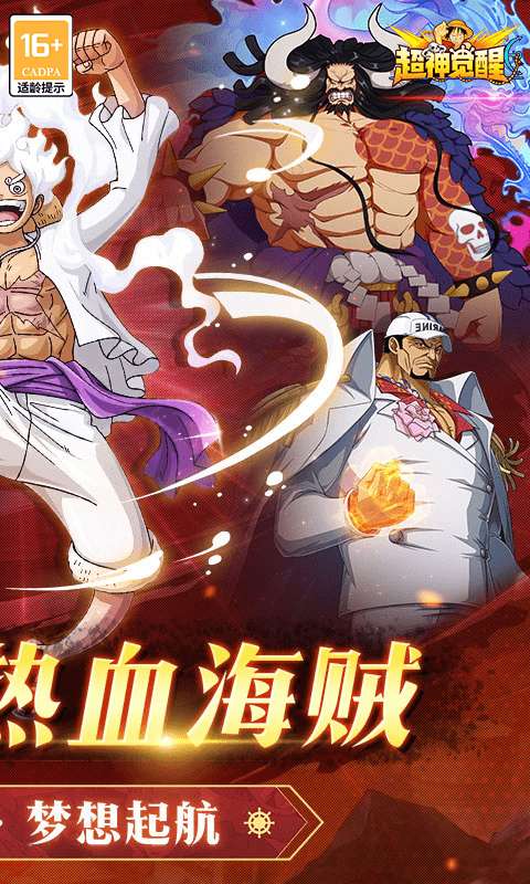 超神觉醒(0.1折新世界冒险)1