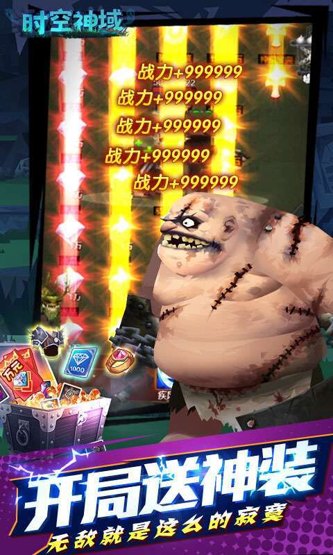 时空神域（送3万真充）H52