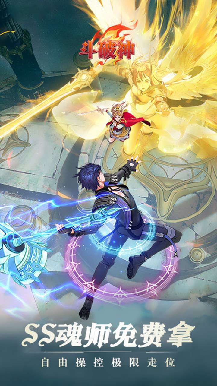 斗破神(武魂殿)3