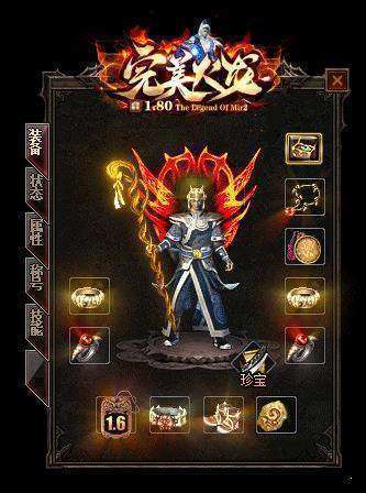 180HL正版完美火龙2