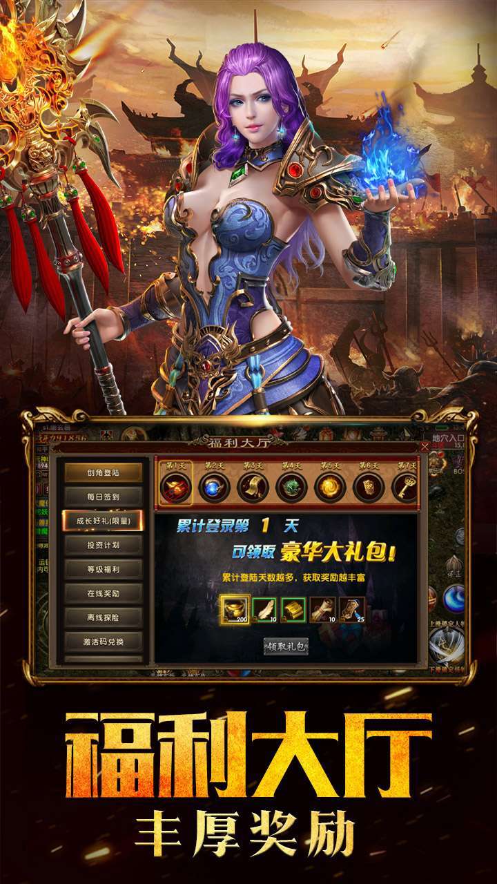 开疆纪(福利版)3