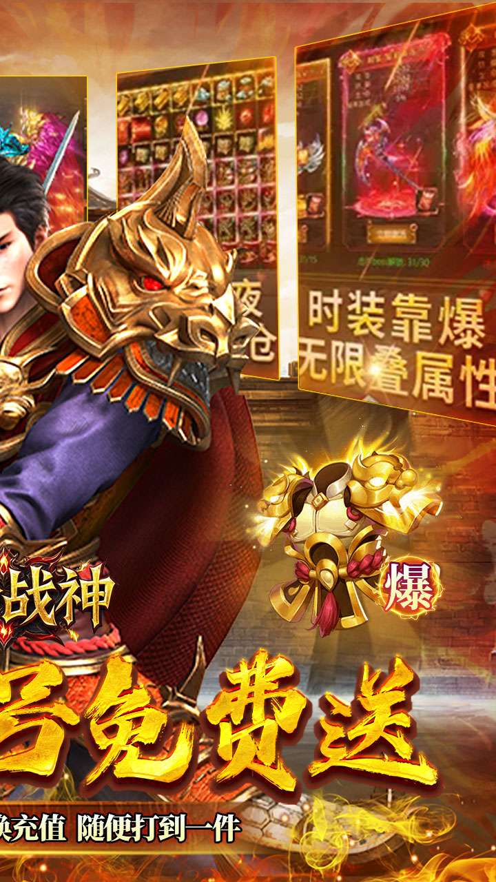 王者战神（云谷攻速高爆版）1