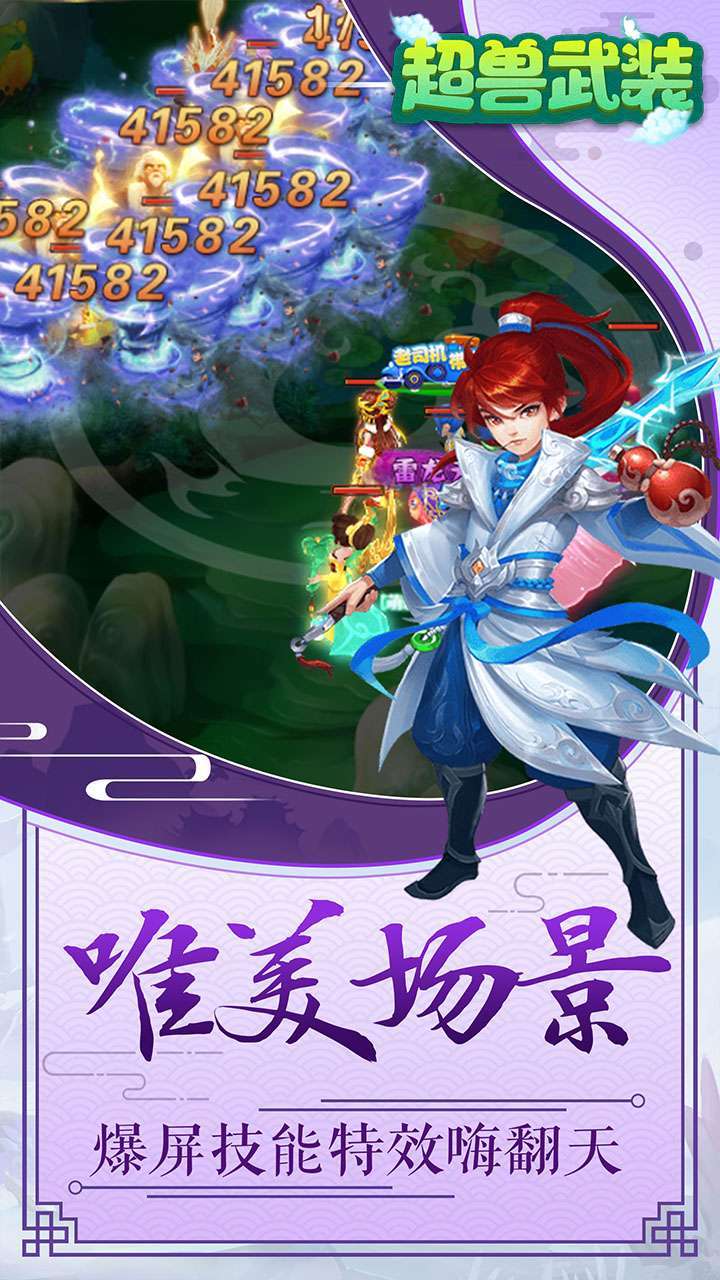 超兽武装(无限红包版)H52