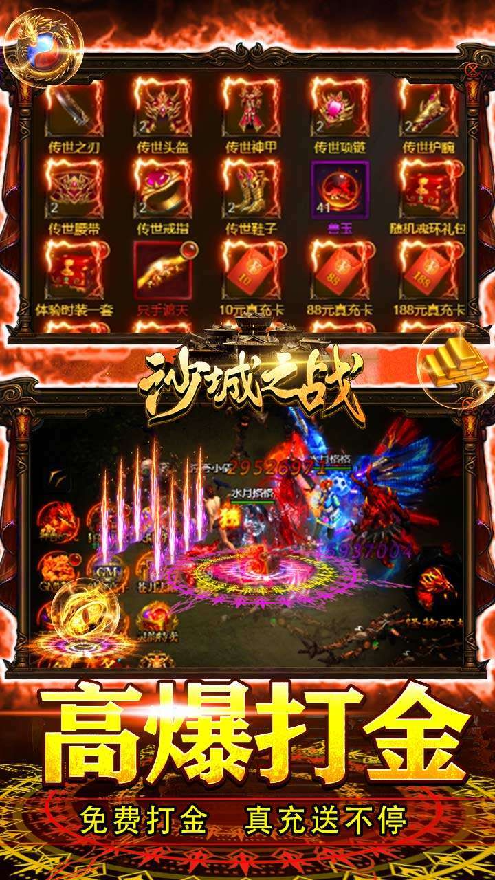 沙城之战(内置0.1折BT充值抽大奖)2