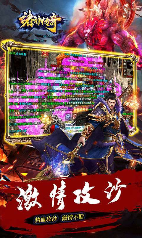 诸神传奇(迷失无限刀)4