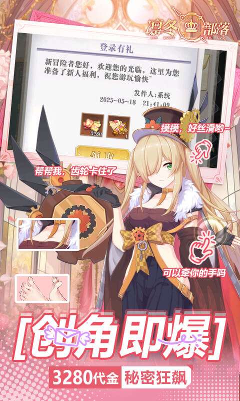 凛冬部落(0.1折送万元代金)3