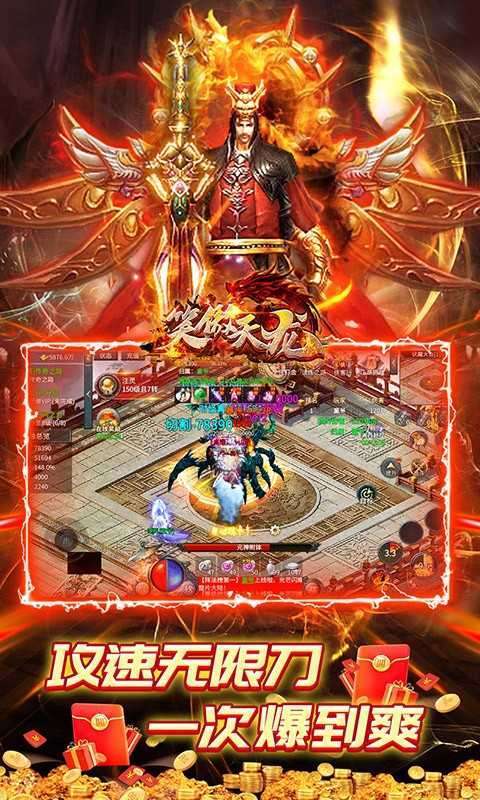 笑傲天龙(切割迷失无限刀)1