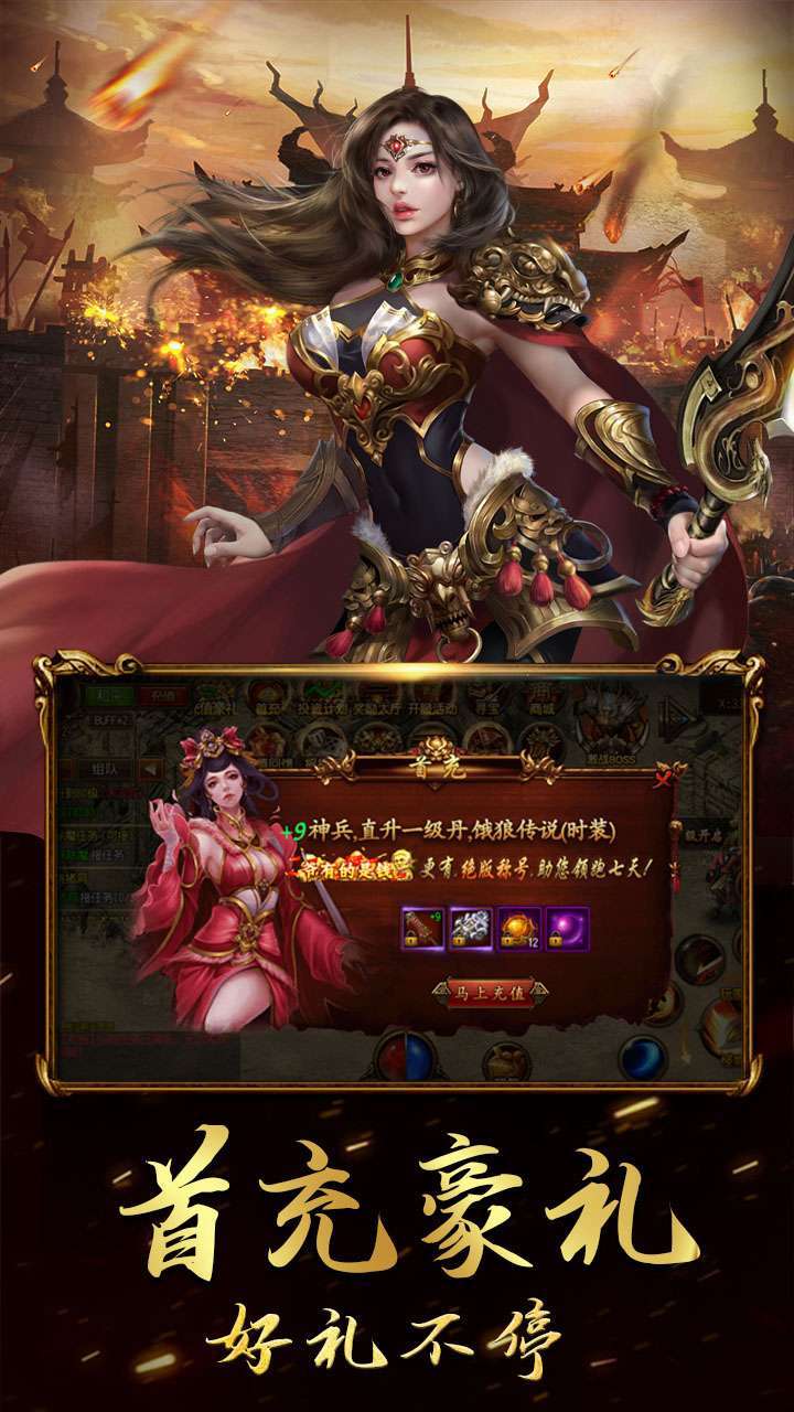 符文战争(上线SVIP12)0