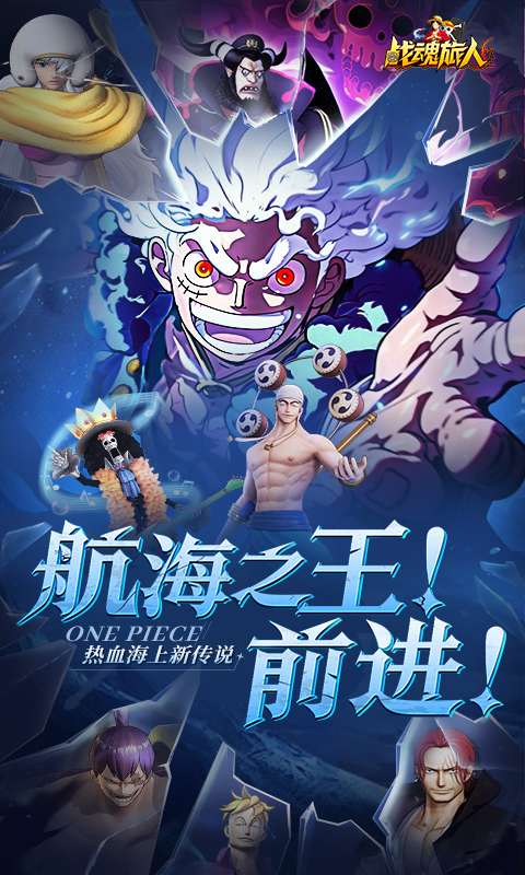 战魂旅人(新世界伟大航道)0