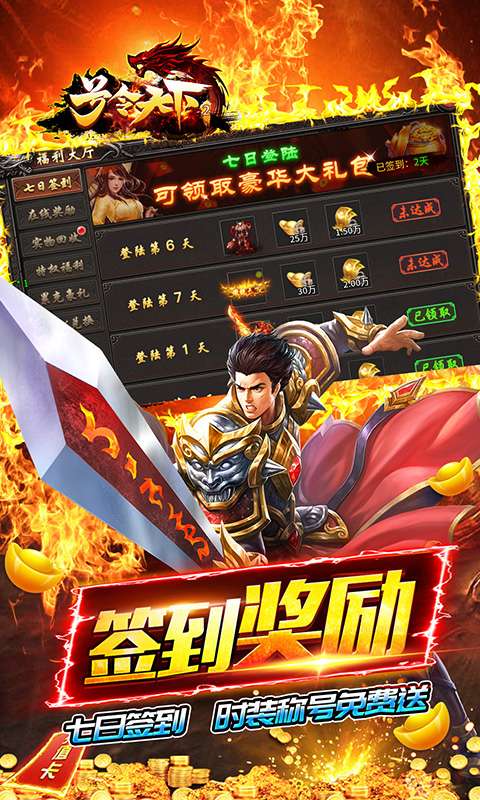 号令天下2(专属沉默送时装)2