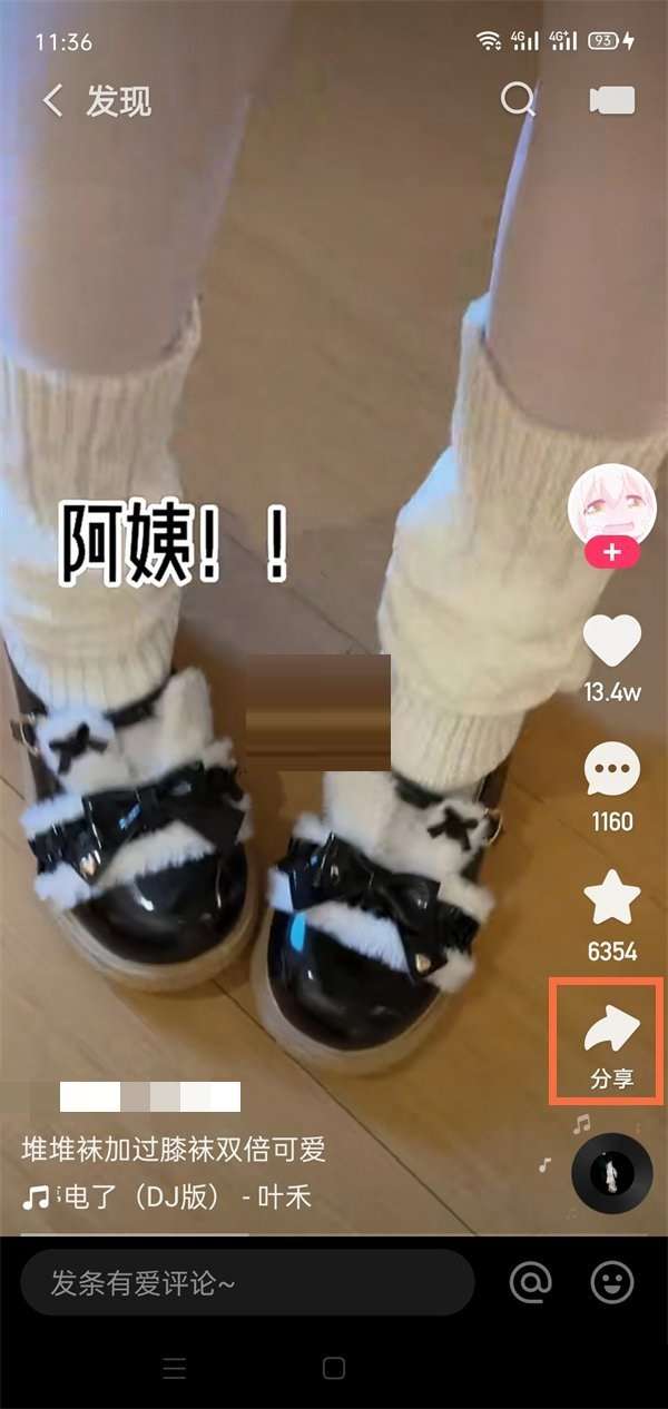 快手怎么分享视频给好友