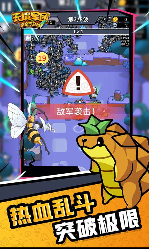 无境军团(0.1折策略塔防)3