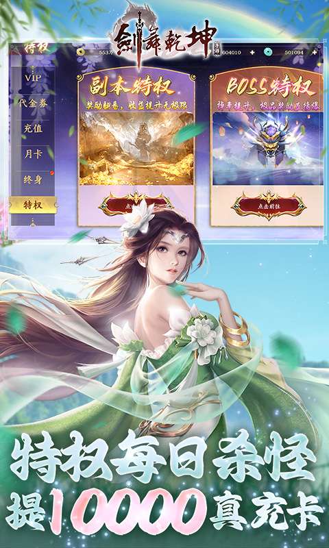 剑舞乾坤(0.05免费版送神龙)4