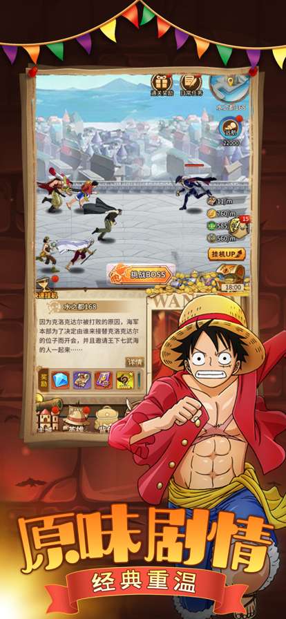 新世界航线ios版1