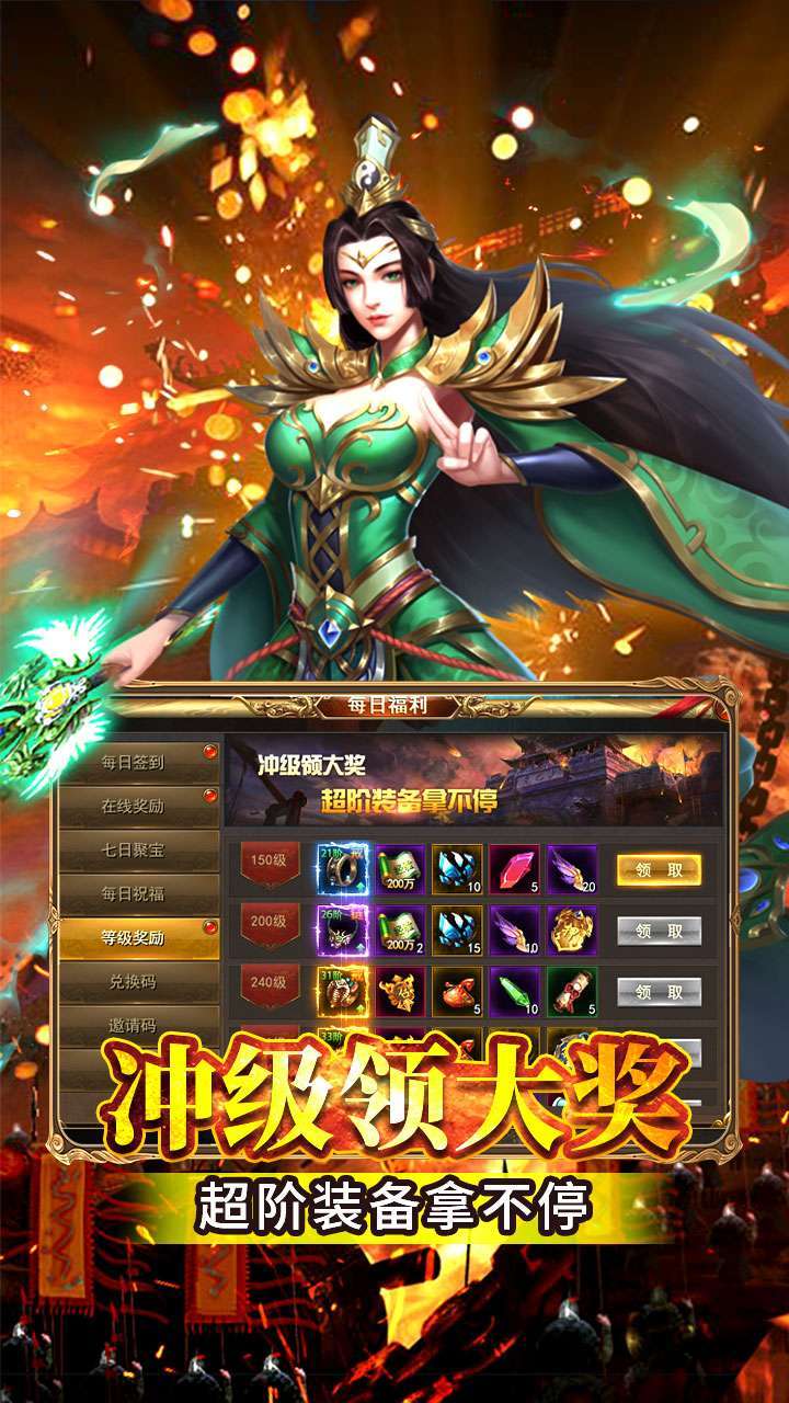 大秦伏魔录(高爆版)4