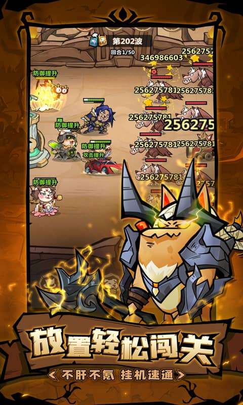 王者猎人(送自选红将)4