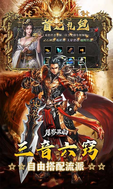 月影黑白(狂风攻速神器)3