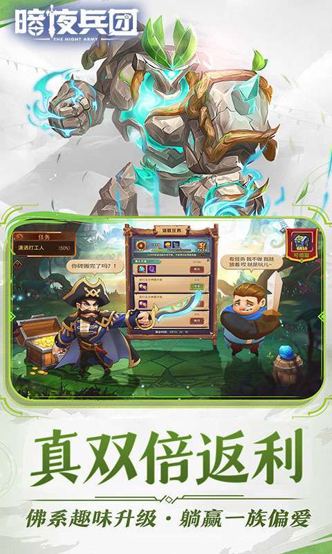 暗夜兵团(定制3倍充)h52