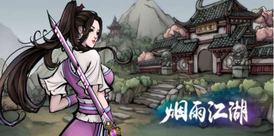 烟雨江湖文皇经后续怎么做 烟雨江湖文皇经后续任务攻略