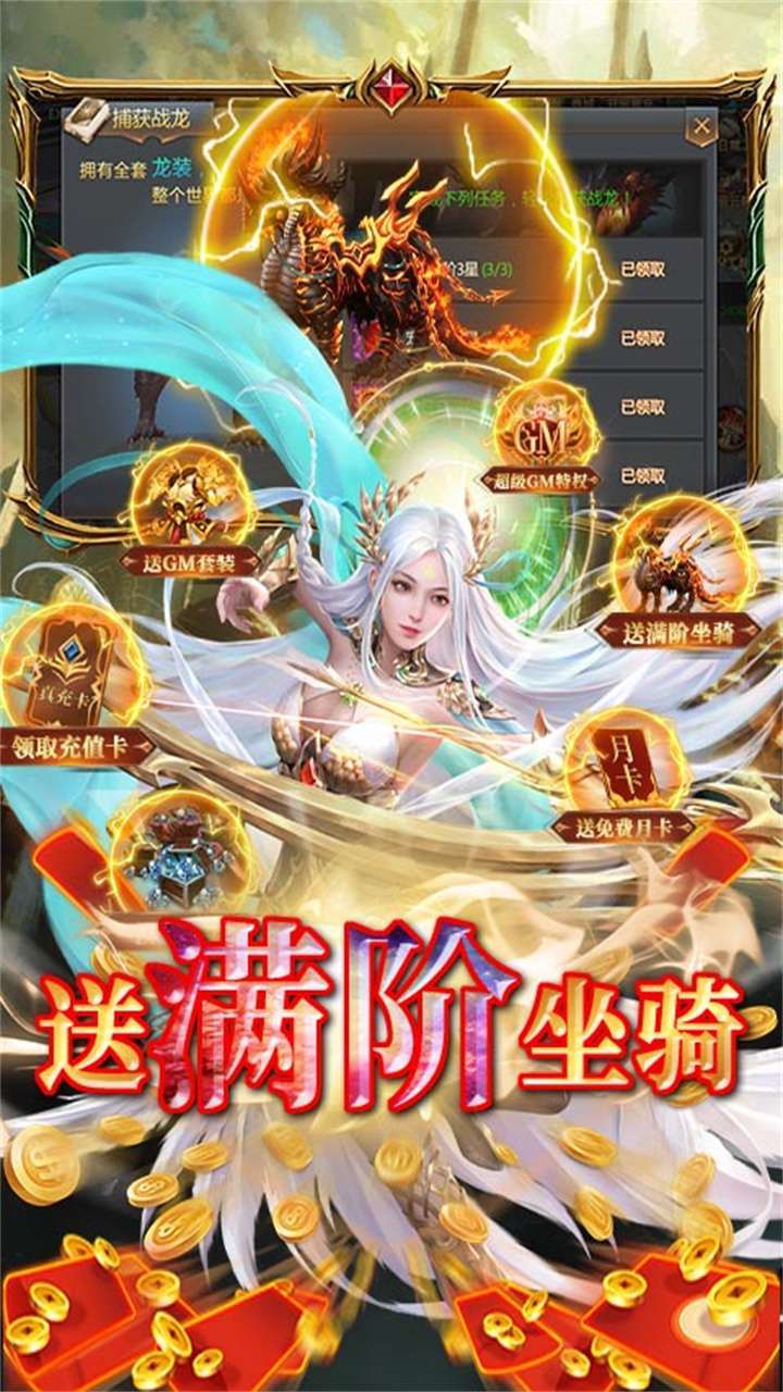 龙之契约(送GM修改器)-12