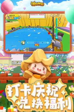 迷你世界版ios版3