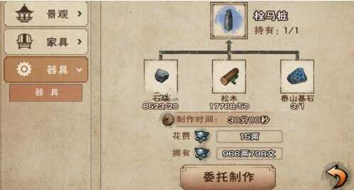 烟雨江湖泰山基石怎么获得 烟雨江湖泰山基石用处大吗