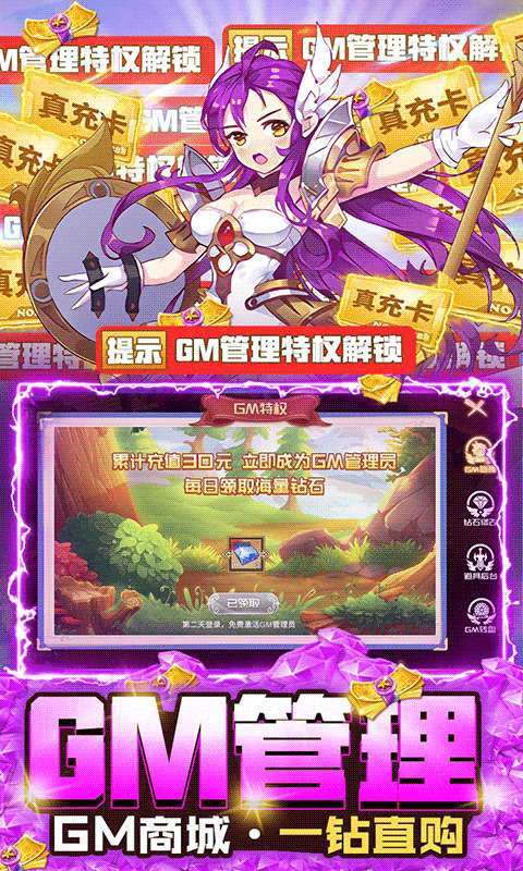 风暴觉醒(GM十万充)3