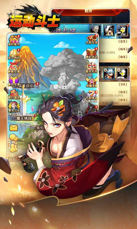 运动斗士（0.1折无限充）H51