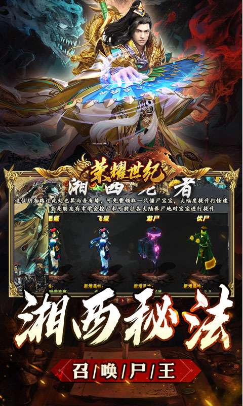 荣耀世纪(云浅异闻天书录)4