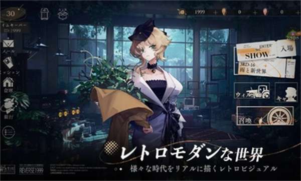 重返未来1999日服2