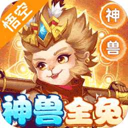 萌将春秋OL（BT-送神兽30W代币）