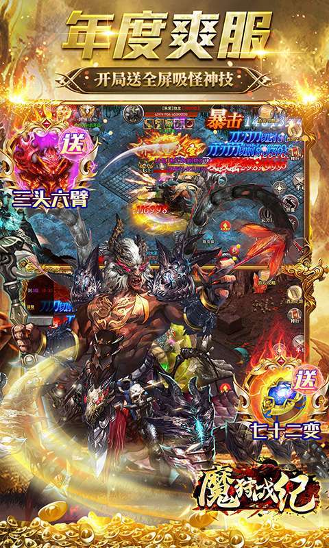 魔狩战纪(透视打金魂环)4