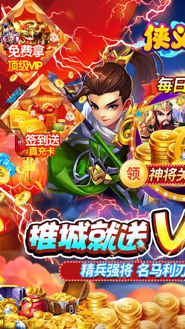 侠义九州(烽火城战版)0