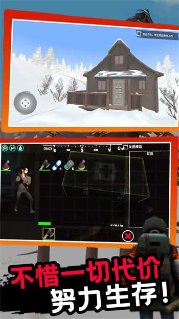 凛冬生存2