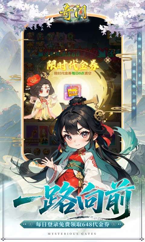 奇门(0.1折仙侠不用闪)2