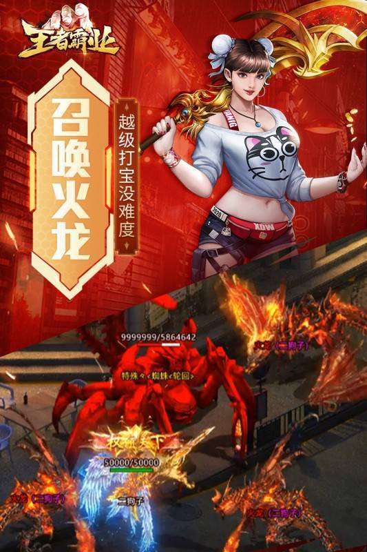 王者霸业破解版0