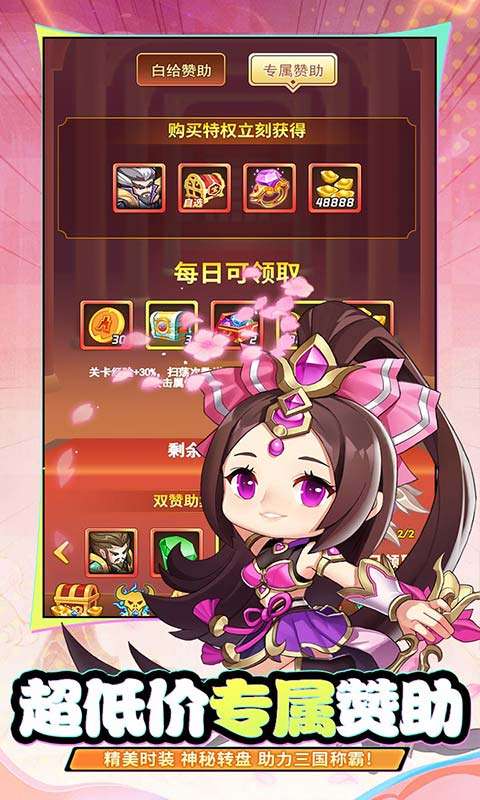 永恒部落(0.05折10000免费版)3