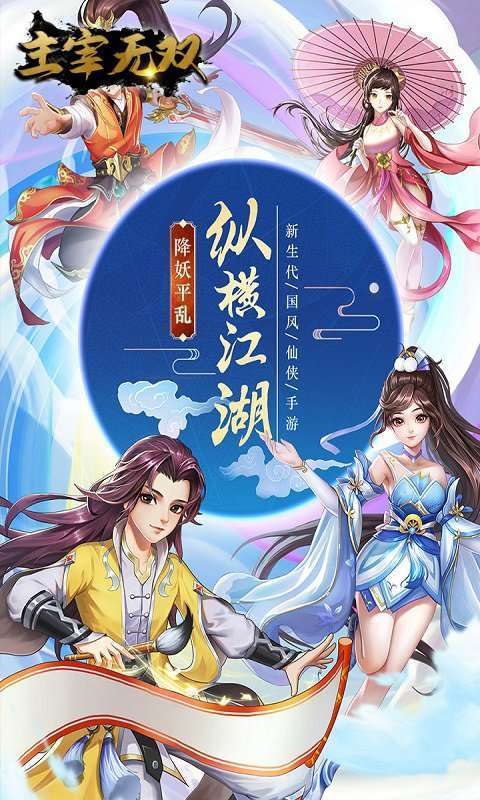 主宰无双(0.1折)1