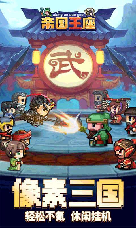 帝国王座(永久0.1折)0