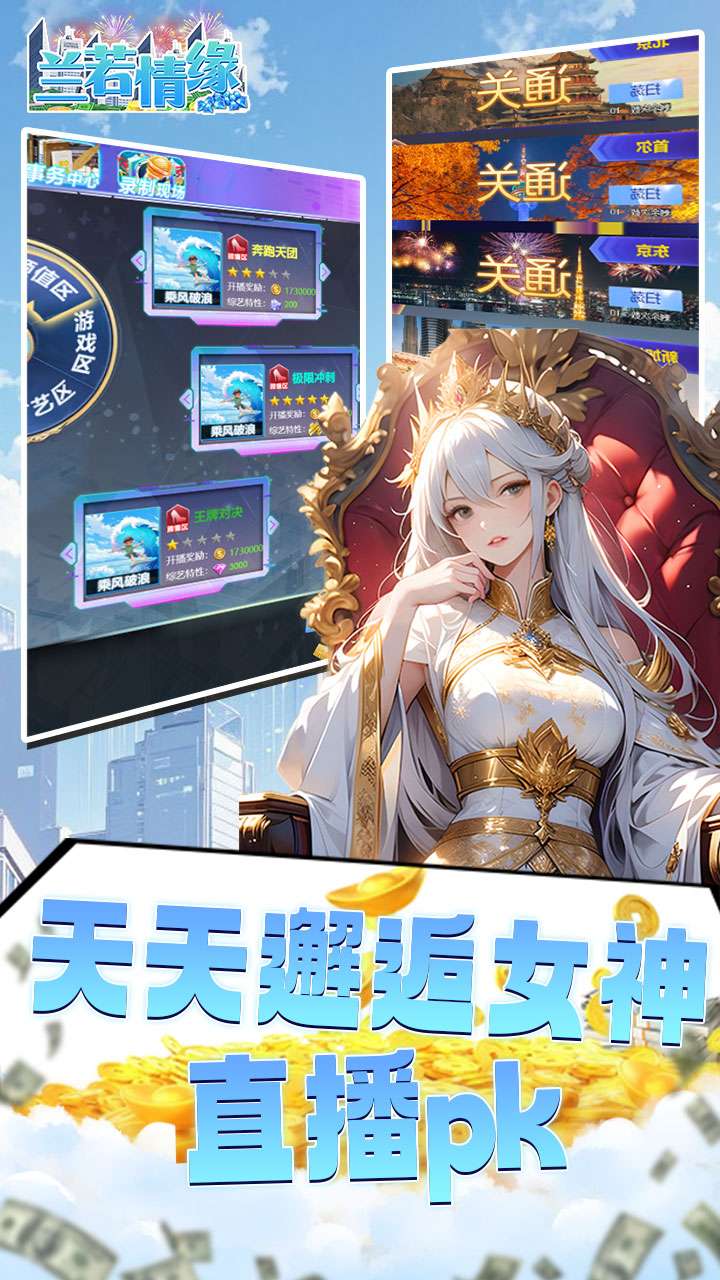 兰若情缘(0.1折送千亿资源)4