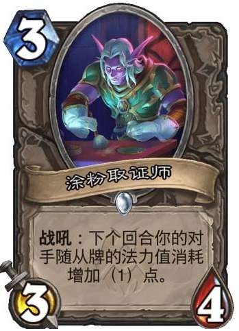 炉石传说纳斯利亚堡的悬案新卡爆料 炉石传说新卡涂粉取证师卡牌介绍